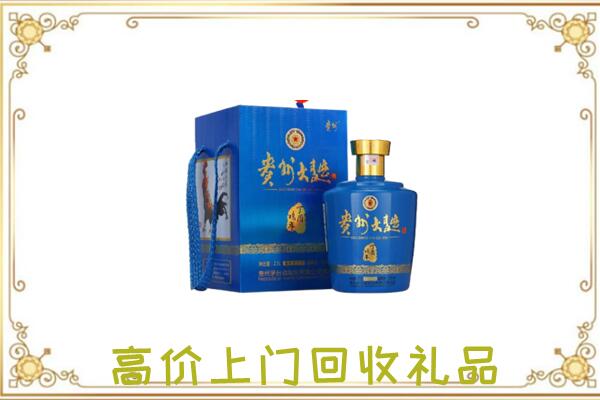 临汾周边回收贵州大曲