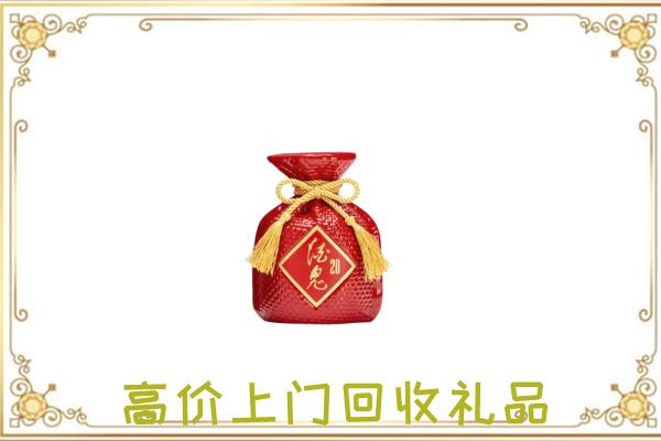 临汾附近回收酒鬼酒